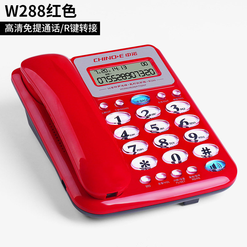中诺C168座式电话机家用办公室有线固定座机单机来电显示免电池