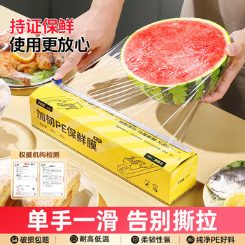 Sliding Knife Type Cling Film Large Roll Tight Film Food Grade Pe Disposable Cling Film Microwave Oven Home Kitchen Refrigerator