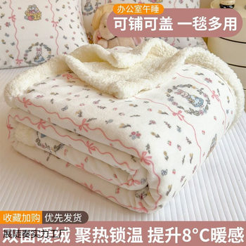 Double-Sided Milk Plush Blanket Plus Velvet Thick Bed Sheetss Winter Coral Velvet Blanket Dormitory Office Nap Blanket