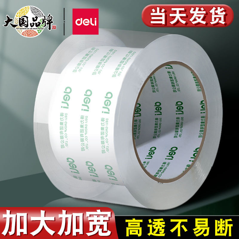 Deli sealing tape high transparent packing tape express strong adhesive tape supermarket tape transparent tape