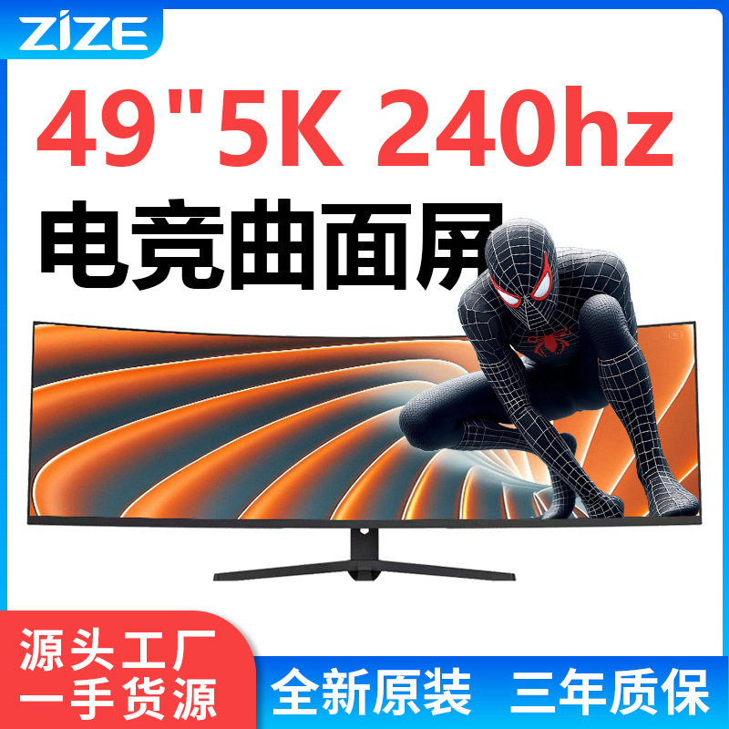 34inch 49inch Hd Hairtail Screen Display 45K240Hz Borderless Gaming Screen 165Hz Computer Monitor