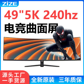 49inch Hd Hairtail Screen Display 4K5K240Hz Borderless Gaming Screen 34-Inch 165Hz Computer Ips