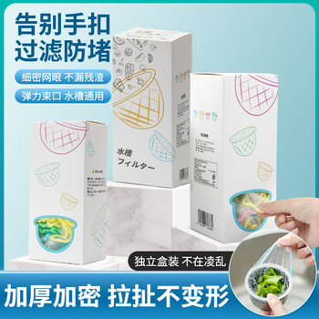 Kitchen Sink Filter, Sewer Sink, Garbage Anti-Clogging, Disposable Boxed Extraction Floor Drain Mesh Bag