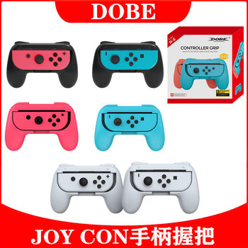 Switch OLED handle grip JoyCon small handle grip NS left and right handle grip TNS-851B