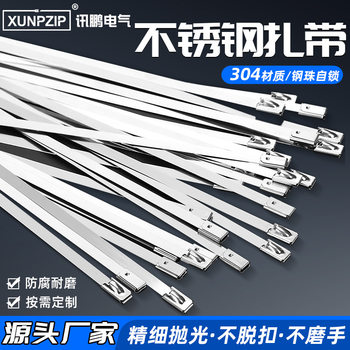 Steel ball self-locking 304 stainless steel cable tie 4.6*300mm metal cable tie steel cable tie cable tie