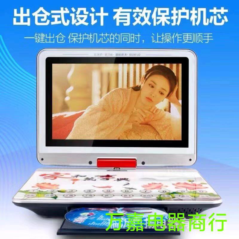 Jinzheng Evd Portable Mobile Dvd Player Theater Machine for Kidsren and the Elderly Small Tv High-Definition Home Dvd Player