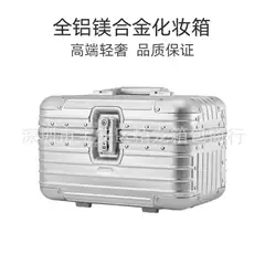 Aluminum-Magnesium Alloy Cosmetic Box, All-Aluminum Travel Satchel Tool Box, Customized Logo Printed Pattern Storage Cosmetic Box