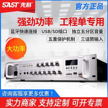 Xianke factory direct sales SA-9009 high-power constant pressure amplifier partition background music radio store amplifier