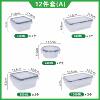 Customized 12-Piece Set of Food Sealed Dust-Proof Bisphenol-Free Kitchen Plastic Camping Style Refrigerator Storage and Fresh-Keeping Lunch Box