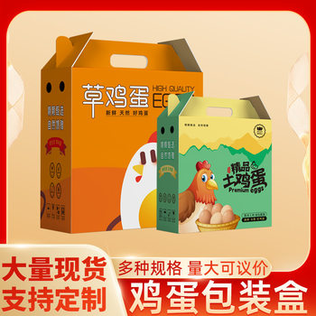 Egg packing box in stock wholesale grass egg portable box universal 30 pieces of soil egg color box 60 pieces of egg gift box