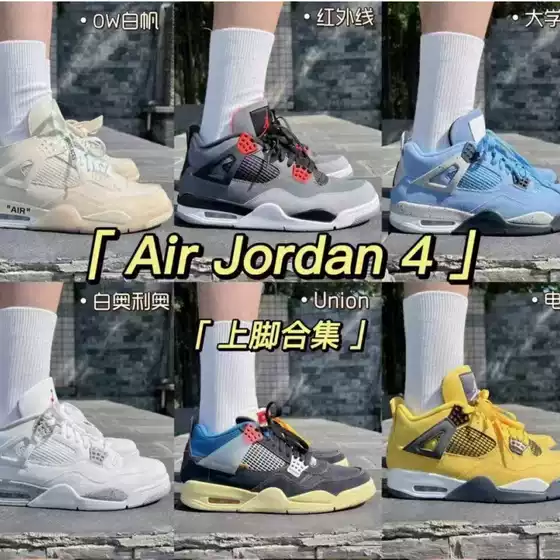Putian Aj4 Basketball Shoes Jordan 4 White Sail White Cement Air-Cushioned Sports Shoes Cross-Border Men's and Women's Breathable Sports Shoes