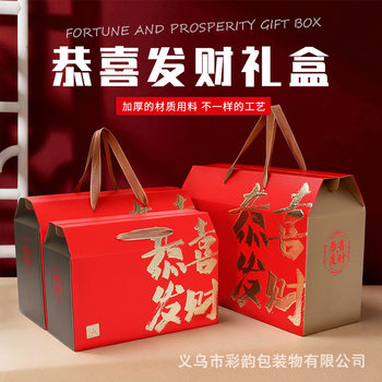 New Universal Nut Snack Packaging Box, High-End Hot Stamping New Year Gift Box, Spring Festival Gift Box, Empty Box Can Be Printed