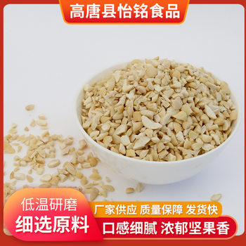 [manufacturer's in stock] peeled and shelled cashew nuts, crushed nuts, crushed food factory baking raw materials packed in whole boxes