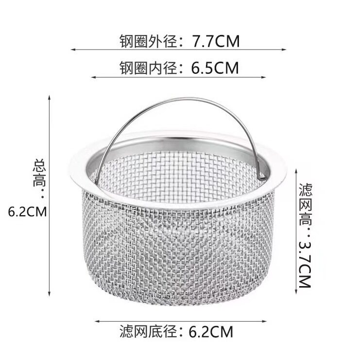 Stainless steel kitchen sink filter net vegetable basin sink sink filter sewer residue kitchen universal net