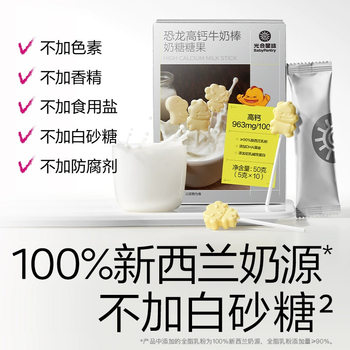 New Packaging Photosynthetic Planet Milk Bar High Calcium Dha Nutritional Children's Snack Casual Dry Milk Bar Milk Tablets