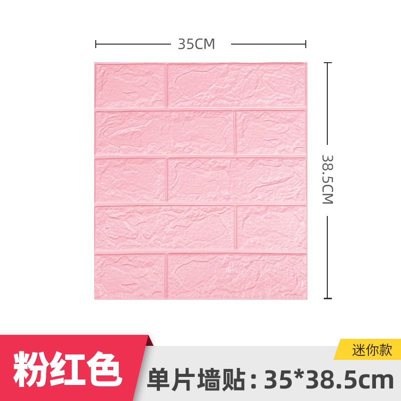 跨境小尺寸墙贴 3d立体墙贴 35x38防水壁纸砖纹泡沫墙纸自粘批发