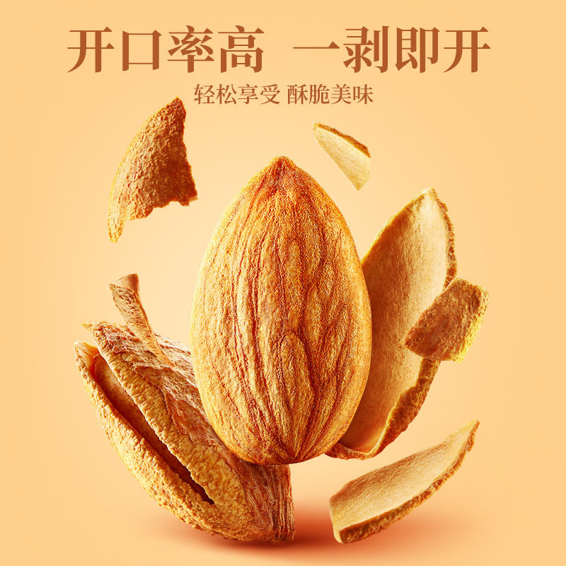Almond 10 Jin whole box wholesale hand-peeled thin shell large almond nuts fried goods bagged dried fruit office snacks delivery