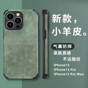 For Apple 16promax Phone Case Lambskin Silicone iPhone15 All-inclusive 12 Advanced XS Drop-resistant Case