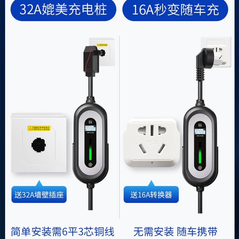 汽车用品易威新能源充电枪7KW适用比亚迪特斯拉正品热卖 - 图2