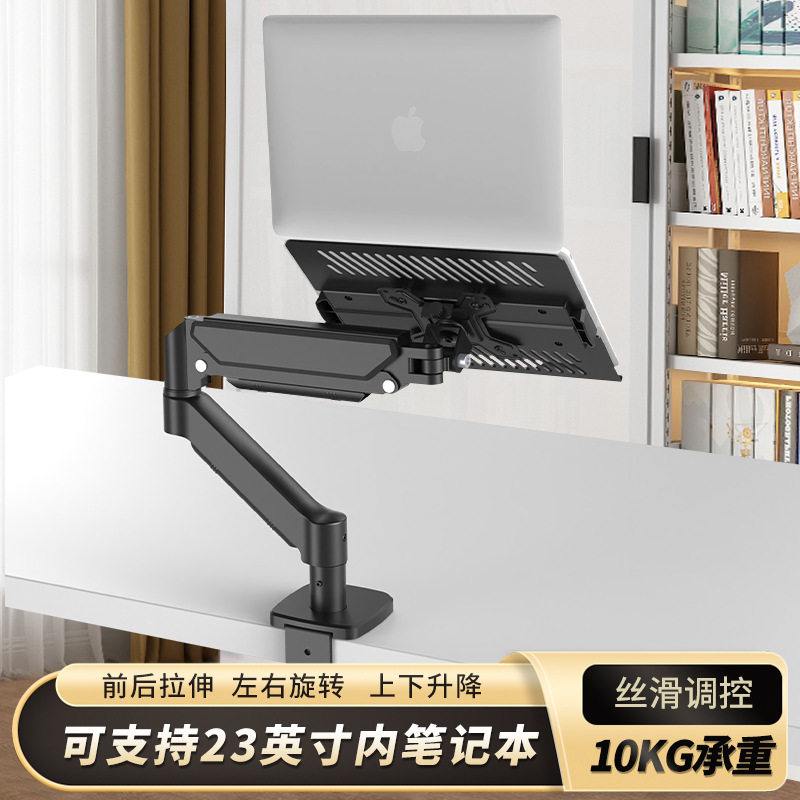 Ke Hao One-Piece Drop-Shipping Monitor Stand Screen Lift Computer Screen Gas Spring Computer Stand Desktop Stand