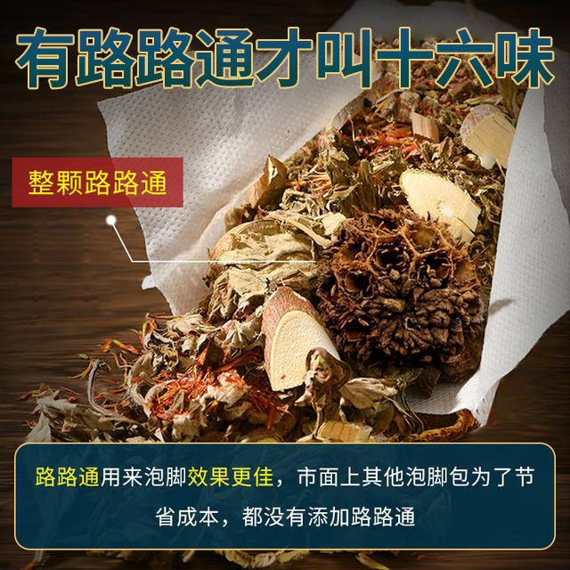 湿寒草本泡脚包十六味真材实料足浴包家用无纺布泡浴包,淘宝优惠券,粉丝福利购,淘宝优惠卷