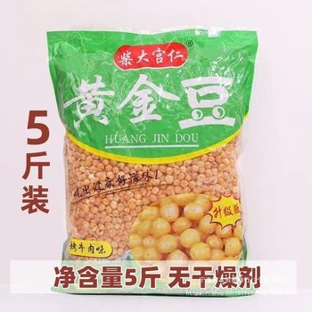 No Drying Agent Golden Beans Fried Peas Soybeans Snacks Roasted Beans Bulk Wholesale for Commercial Use