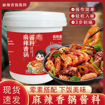 Free Shipping Wholesale Spicy Pot Sichuan Dry Pot Base Material Dry Pot Cuisine Seasoning Spicy Spicy Pot Sauce