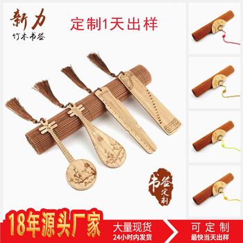 Musical Instrument Bookmarks: Guzheng, Guqin, Pipa, Plum, Orchid, Bamboo, Chrysanthemum, Traditional Style Gifts, Bamboo and Wood, Creative, National Trend, Cultural and Creative Souvenirs