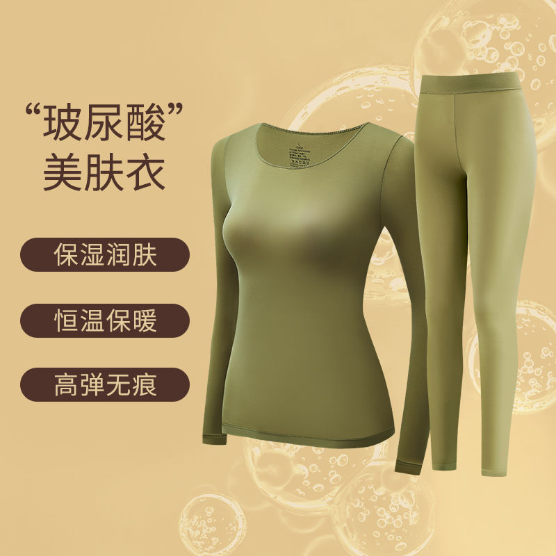 爆款美肤衣套装秋冬高弹收腹抗静电玻尿酸美肤衣超薄肌底衣套装女