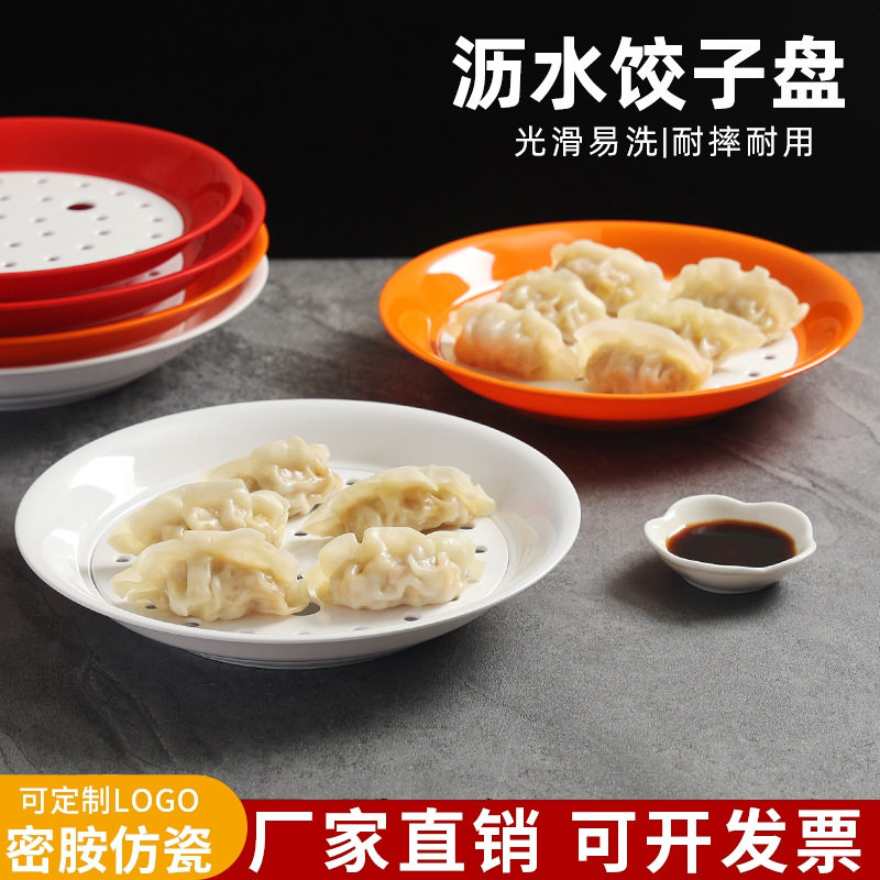 Melamine Dumpling Tray Commercial Draining Tray for Restaurants, Specifically for Northeastern Dumpling Restaurants, Double-Layer Large Dumpling Tray, Steamed Dumpling Tray
