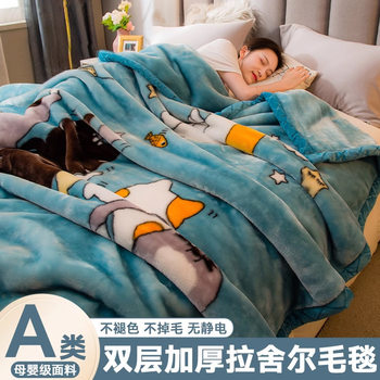 Raschel Blanket Winter Thickeneded Fleece-Lined Warm Office Nap Blanket Coral Velvet Sofa Blanket for Bed