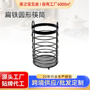 Kitchen Storage Round Chopstick Holder Knife and Fork Cutlery Draining Rack Kitchen Iron Chopstick Holder Chopstick Cage Storage Rack
