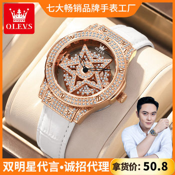 Oulishi brand watch one-piece delivery hollow diamond rotating dial hot sale quartz watch women's watch women's watch
