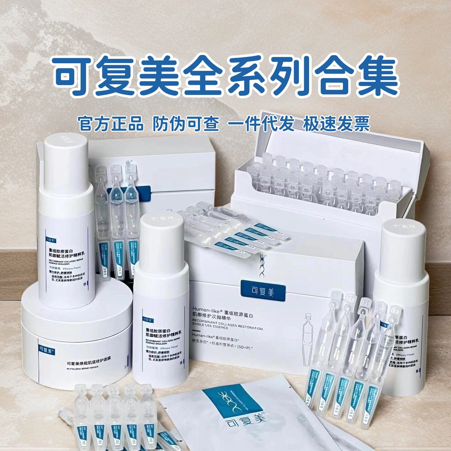 มาส์กหน้า Kefumei โทนเนอร์ฟื้นฟูผิว ปรับโครงสร้างคอลลาเจน แท่งคอลลาเจน เซรั่มแบบใช้ครั้งเดียว ครีมบำรุงเฉพาะจุด และโลชั่น