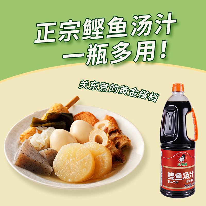 Dorafu Oden Seasoning Hot Pot Ramen Broth Seafood Flavoring Japanese Style Bonito Soup Ingredients