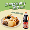 Dorafu Oden Seasoning Hot Pot Ramen Broth Seafood Flavoring Japanese Style Bonito Soup Ingredients