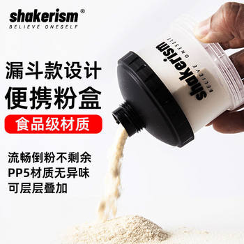 Milk Powder Dispensing Box Small Box Protein Plastic Funnel Food Grade Powder Dispensing Fitness Powder Box Powder Box Portable Protein