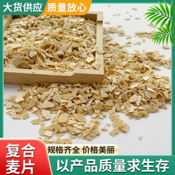 Supply ready-to-eat fragrant composite cereal brewing bulk large package breakfast meal replacement raw materials Composite cereal wholesale