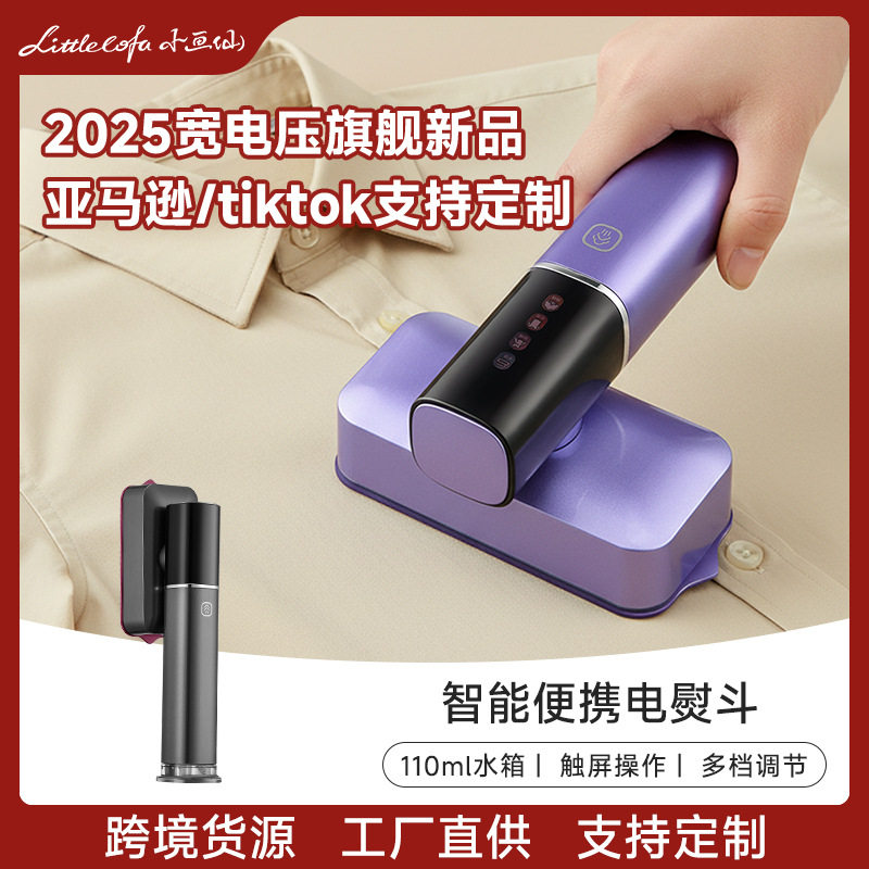 小画仙吸附挂烫机家用手持蒸汽电熨斗小型便携衣服熨烫机宽电压