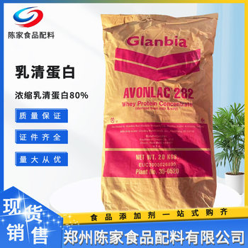 Whey Protein Powder Factory Price Now Selling Whey Powder Concentrate Wpc80 Food Grade Colombian Instant Protein Powder