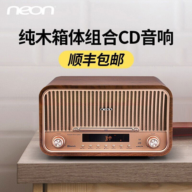 neon (Li Yang) Retro Audio Old Bluetooth Small Audio Wooden Home FM Radio Speaker CD Machine