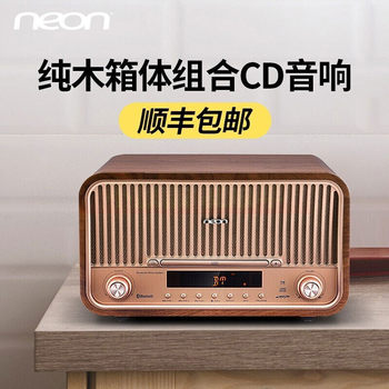 neon (Li Yang) Retro Audio Old Bluetooth Small Audio Wooden Home FM Radio Speaker CD Machine
