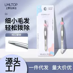 LMLTOP Stainless Steel Slant & Flat Tip Tweezers, Eyebrow Grooming Tool, Single Unit A011