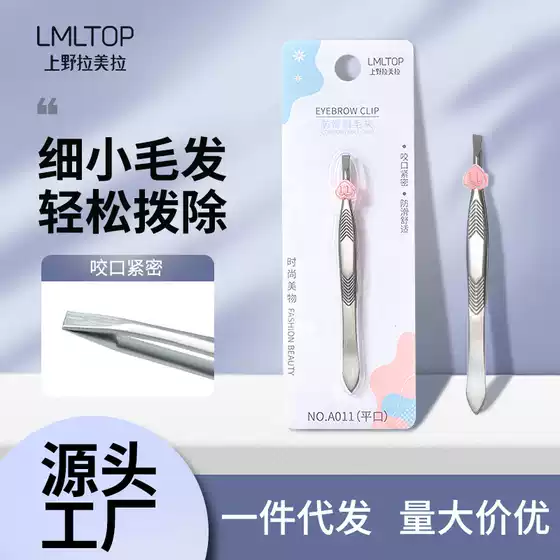 LMLTOP Stainless Steel Slant & Flat Tip Tweezers, Eyebrow Grooming Tool, Single Unit A011