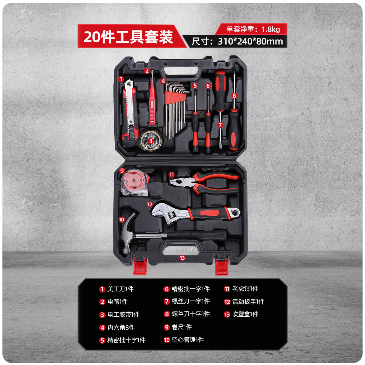 家用五金工具箱套装家庭手动组合维修理组套工具全套跨境多功能