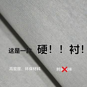 Hard Lining, Brim Lining, Not Easy to Degum, Handmade Accessories, Bag Lining, Self-Adhesive Spinning