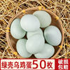 29 Pieces of Farm-Raised Free-Range Green-Shelled Fresh Eggs for Pregnant Women, 40g Edible Eggs from Mainland China