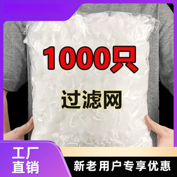 Kitchen Sink Filter Net, Dishwashing Water Drainage Bag, Sink Disposable Strainer, Factory Direct Sales, Cross-Border