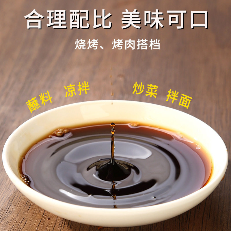 Xuzhou Sweet Vinegar Gift Box Bbq Time-Honored Companion Soul Sauce Bbq Shop Cold Dish Seasoning Xuzhou Specialty