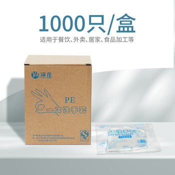 Disposable Gloves Wholesale Plastic Removable Boxed Non-Slip Transparent Food Grade Kitchen Household Thickeneded Pe Gloves